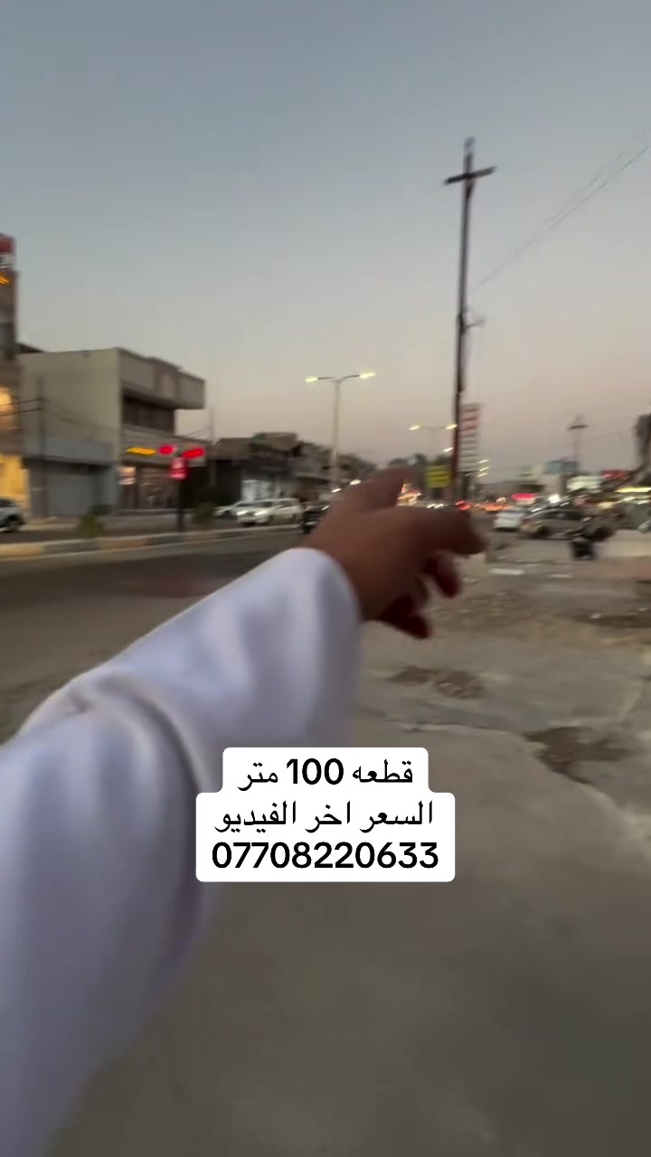 الشرح والسعر داخل الفيديو 👇👇
***********
قطعه ارض 
100 متر سند 25 
خدمات كامله
موقع كلش مميز وراقي
