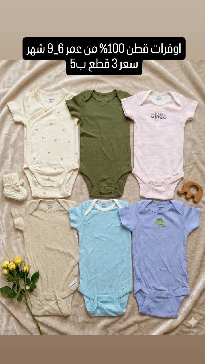 اوفرات اطفال قطن 100 % 
الأعمار المتوفره مكتوبه على الصور 
للحجز السريع رقم وعنوان على الخاص


**إذا كنت صاحب هذا الإعلان وتريد حذفه لأي سبب، رجاءا أرسل رسالة إلى الدعم الفني**