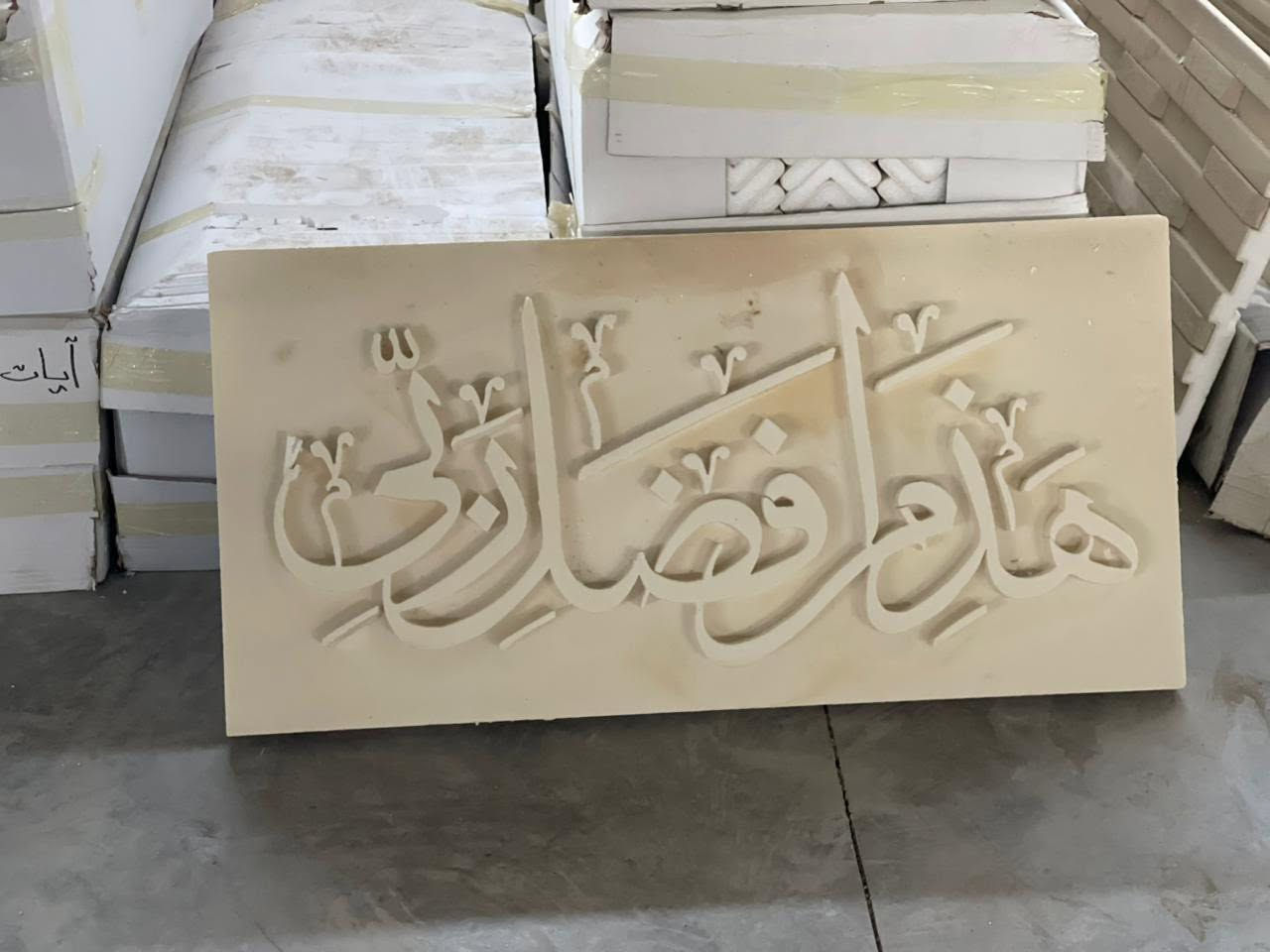 شركة ابراج المسيب  للواجهات والديكورات الداخليه والخارجيه 
 زورنا في   في موقع الشركة الكائن  في 

🔴 بابل_المسيب_حي_الموضفين_مقابل معمل الحرير

🔴خصم خاص للخلفات والمقاولين مع هدايه قيمه 

🔴تصميم وتنفيذ وأشرف باحدث الموديلات الكلاسك والمودران….

 لتواصل ولأستفسار يرجى مراسله

 صفحتنا او الأتصال  على الأرقام

المكتب   📲 ***********
عمر ريمه 📲***********
عمر ريمه 📲 ***********
حيدر       📲***********

يوجد لدينا خدمة توصيل  لكل محافظات العراق  فقط كميات كبيره🚗 .
