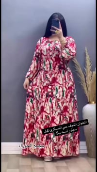 مجمع الحوراء • النجف حي العسكري • ملابس العيد