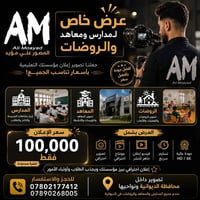 الديوانية • تصوير سينمائي • مونتاج