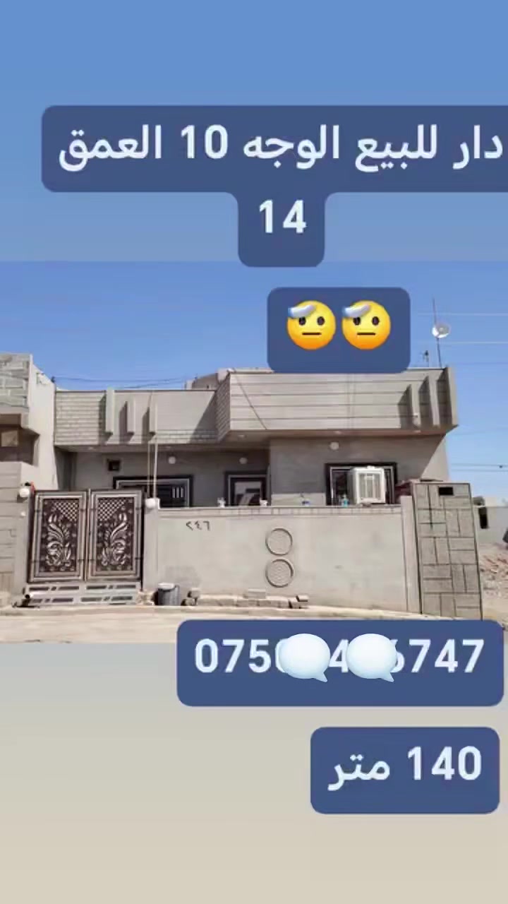 بيت للبيع مساحه 140 متر كامل خدمات ماء كهرباء تبليط قرب أسواق ابو علي سعر 62 وبي مجال للاستفسار اتصال على الهاتف *********** بي واتساب *********** مراجعه مكتب صكر الهاشمي
