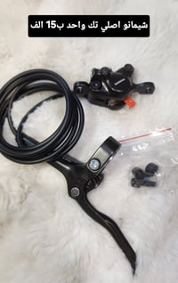 شيمانو • هيدروليك • فرامل