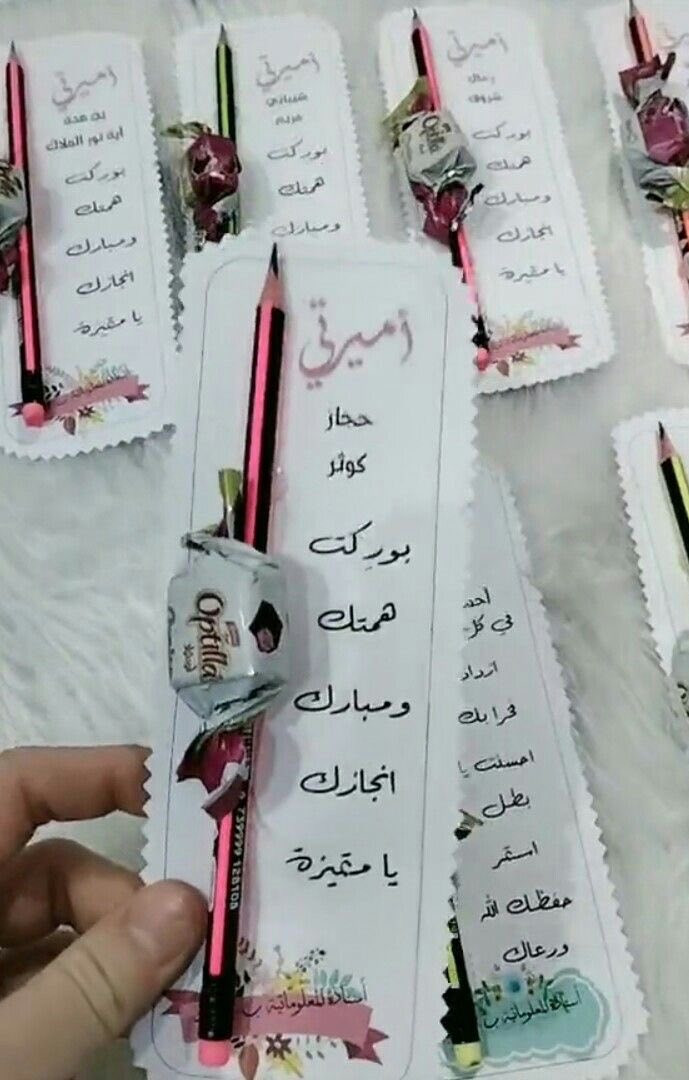 توزيعات عيد الطالب


**إذا كنت صاحب هذا الإعلان وتريد حذفه لأي سبب، رجاءا أرسل رسالة إلى الدعم الفني**