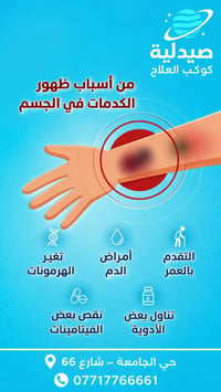 📢 لأول مرة من صيدلية كوكب العلاج كروب واتساب خاص بالمراجعين للحصول على...