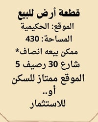 الحكيمية • الزبير البصرة • ٤٣٠م