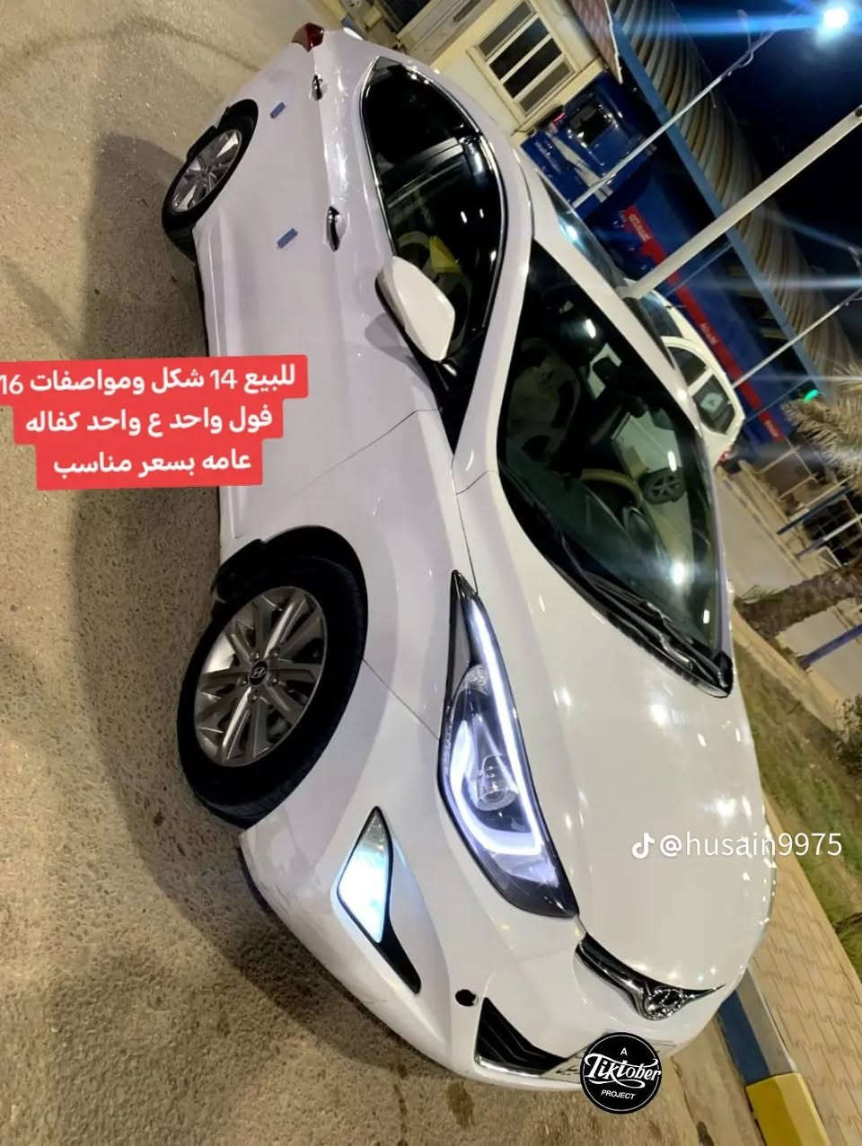 سلام عليكم النتر 14 شكل 16 مكينه 1800 خليجي فول عدا البصمه داخل عسلي كشنات مخمل تحكمات مري شفط شاشه اندرويد فتحه سقف مثبت سرعه تبريد ثلج منضومه جديده
منضومه زنون حداده جديده
تخم تاير جديد
مكينه وكير خير من الله
شرط سياره كفاله عدا مكان قفل لبنيد شبر والباقي كله كفاله فحص وين ما تريد العنوان نجف كوفه ناحية الحريه
السعر 120 وبيه مجال
***********
