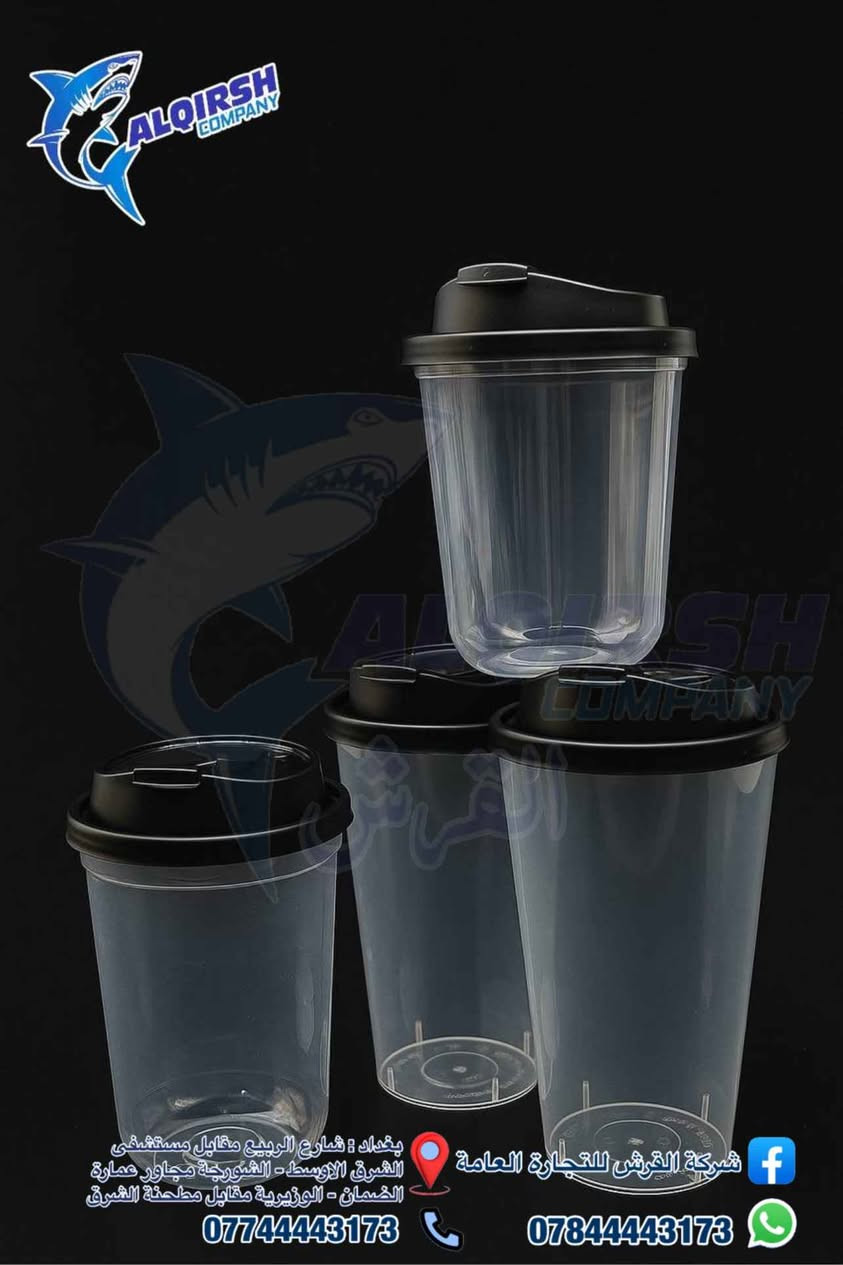 🦈 القرش .. الاختيار الاول للتجار 🦈 
متوفر كل انواع الاقداح وكل الاحجام (عادي، شفاف، ازبري، قبة، ثلج، جاكيت، يدة واقدح فنكر)
كلشي تحتاجه متوفر عدنا وبأسعار خاصة للموزعين وأصحاب محلات الجملة 😎
📦🚚 بضاعتنا مضمونة وتجهيزنا سريع
وفوك كل هذا أسعارنا تنافسية 💲🔥
حتى تعرفون كل جديد يوصلنا تابعونا على الواتساب:  
https://chat.whatsapp.com/JZ1c6AdVkPiFAB4PcGCvgr?mode=r_t
📞 للحجز والتواصل:  
***********  
***********  
7012
📍 فروعنا في بغداد:
• شارع الربيع – مقابل مستشفى الشرق الاوسط  
• التاجي - قرب جسر ذراع دجلة مجاور بانزين خانة الاثير  
• الشورجة – مجاور عمارة الضمان  
• الوزيرية – مقابل مطحنة الشرق Colombo, Sri Lanka
