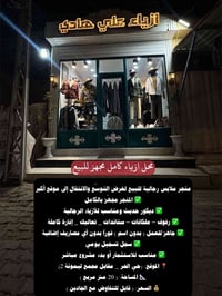 مكتب تجاري • حي الحر • ٢٠م