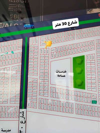 أرض للبيع • قطعة أرض • أرض أفراز النفط • للبيع أفراز النفط • أرض 170 م...