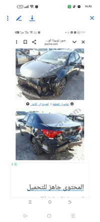 كورلا موديل. ١٧.  Xse  فوال موصفات. بدون اي نقص. مكينه وكير.  مكفولات ...