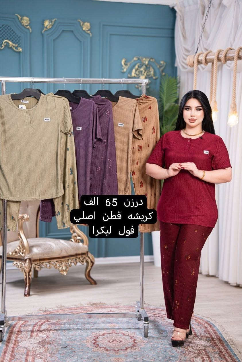 كل ماهوه جديد   🌺🌺🌺🌺
أرقى وأجمل الموديلات 💕💘🩷💗
خامة درجة أولى تحت الفحص 

جملة ومفرد تفاصيل والحجز بلخاص رجاااء

يوجد خدمة توصيل جميع محافظات العراق 🚕🚕🚕🚕

***********
تفاصيل والحجز على واتساب أو ماسنجر 👆👆👆👆👆👆

@mreamclthes

تفاصيل والحجز بلخاص رجاااء

