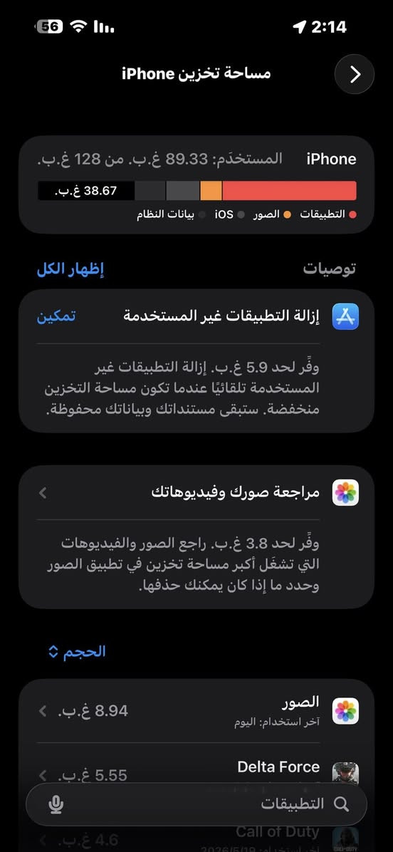 للبيع 16 بلاس مفتوح تخطي جهاز جديد ب معنى الكلمة وتر منفتوح بطارية 95 مكان بغداد الجديدة السعر 600 وبي مجال ***********
