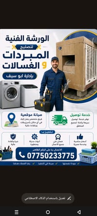 خدمة متنقلة • إلكترونيات • صيانة