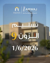 ⁨ الى عوائلنا الكريمة في مدينة بوابة الكاظمية اعلان عن اكمال التسليم ل...