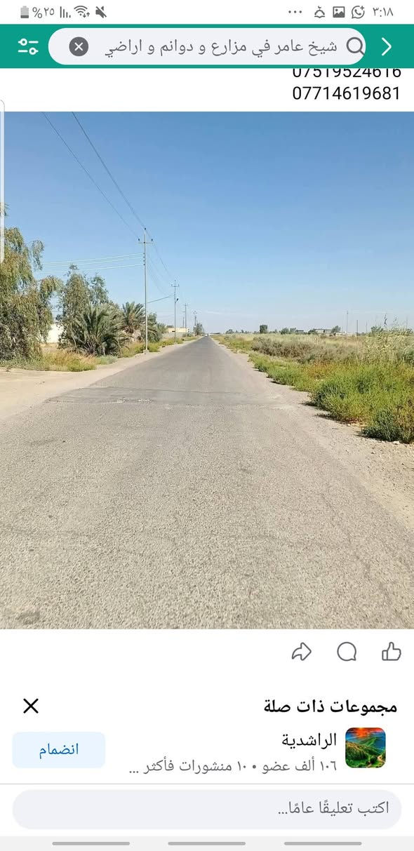 5 دوانم لأصحاب الإمكانية القليله
السعر 9 مليون للدونم الواحد 
اتصال واتساب بلرقم ***********
على شارع 10 متر تباع حسب الطلب
تبعد عن السوك وبنات الحسن 12 دقيقه
تاجي سبع البور منطقة الشيخ عامر بلعيساويه
عبور جسر الرعود الجسر الثاني جاهزات من كلشي
تبعد عن سبع البور 15 دقيقه
جنس الارض طابو زراعي سند 25
وشرط ما تدفع ولا فلس آلة بعد فتح بيان بطابو
تلفو*********** متوفر واتساب
