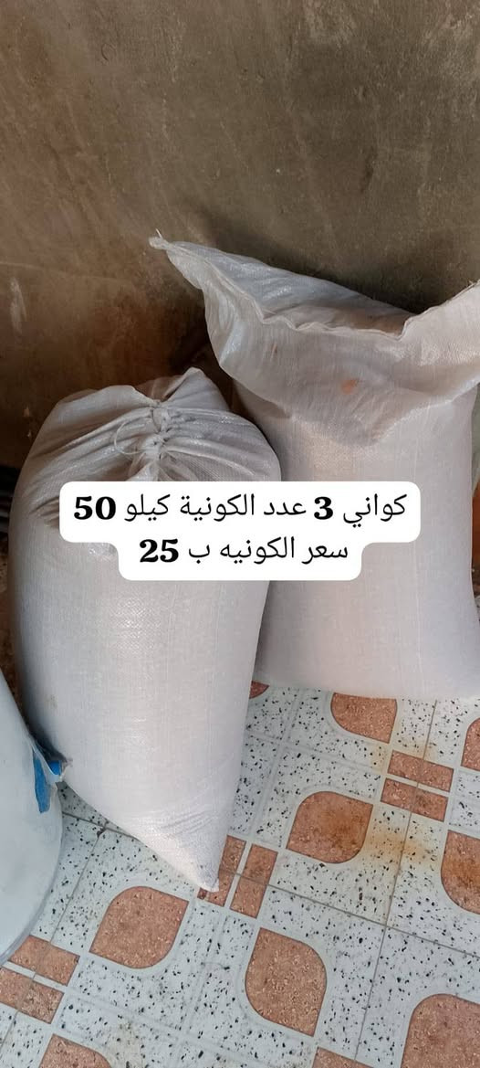 العنوان الحيانيه شارع القائد قرب محطة وقود الكندي رقمي *********** بي واتساب
