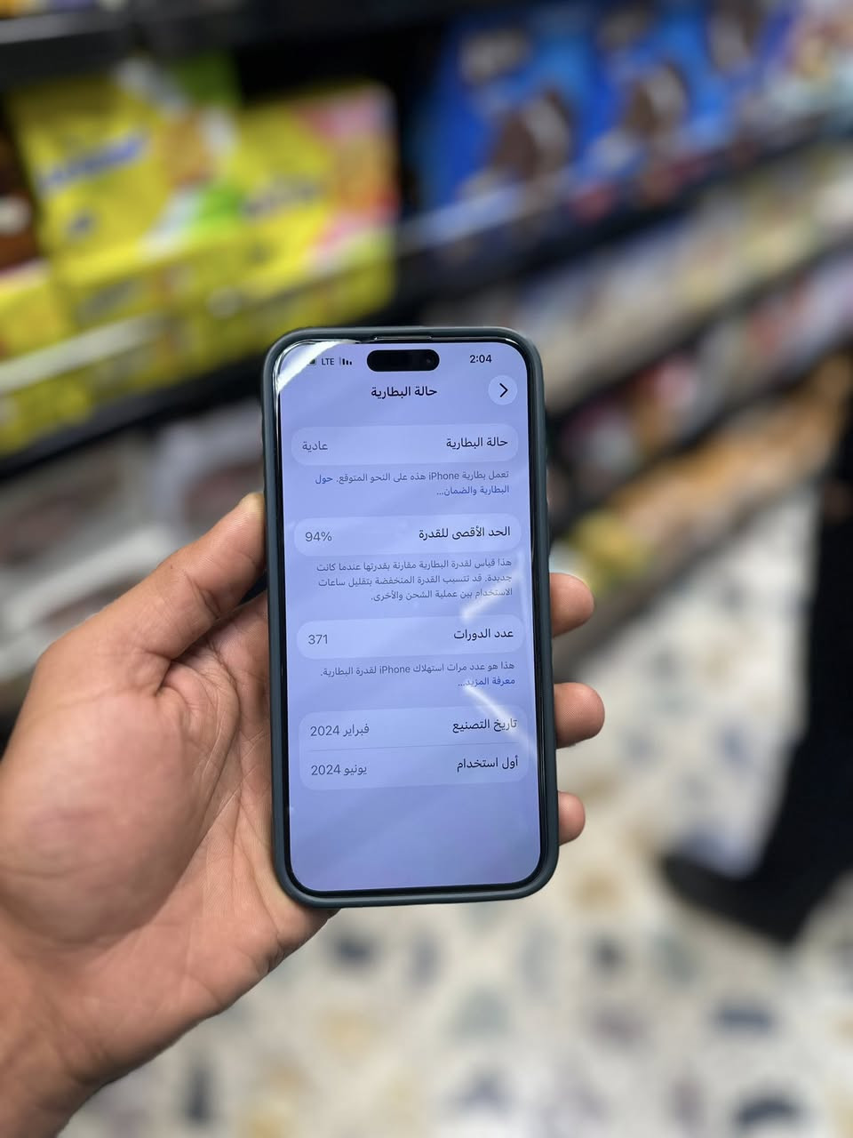 ايفون 15برو ماكس شرق اوصط بطاريه 94 الجهاز كامل ملخقاته  الجهاز مكفول من كلشش     السعر 1300.                               هاذ رقمي :***********
