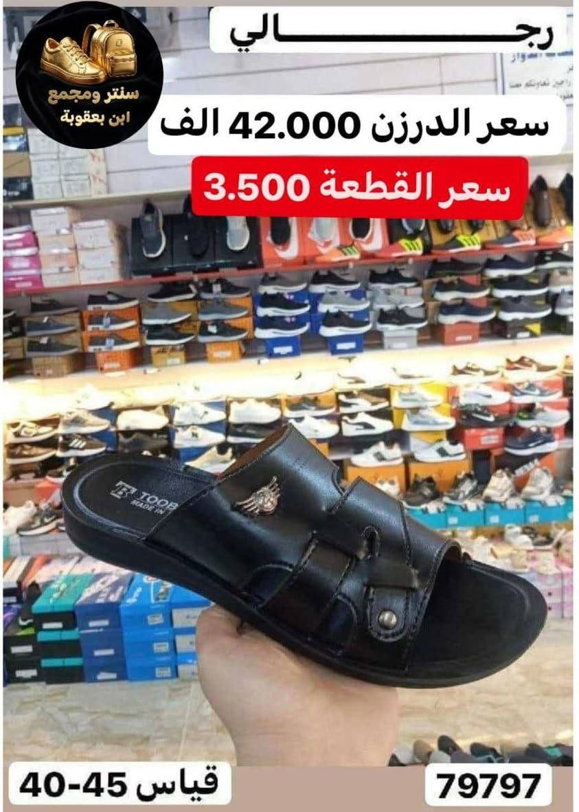 جملـــــــــــــــــة فقـــط ❗
شحاطه رجـــــالي كـــوالتي عــالـــي ✅
الاســــــــعار والتفاصيل داخل الصور
للحجز والاستفسار مراسلة الصفحه 
او الواتساب: ‏ 
***********
***********
قــــنـــــاة الـــتــلـيكـــرام:
https://t.me/Krastal1992
