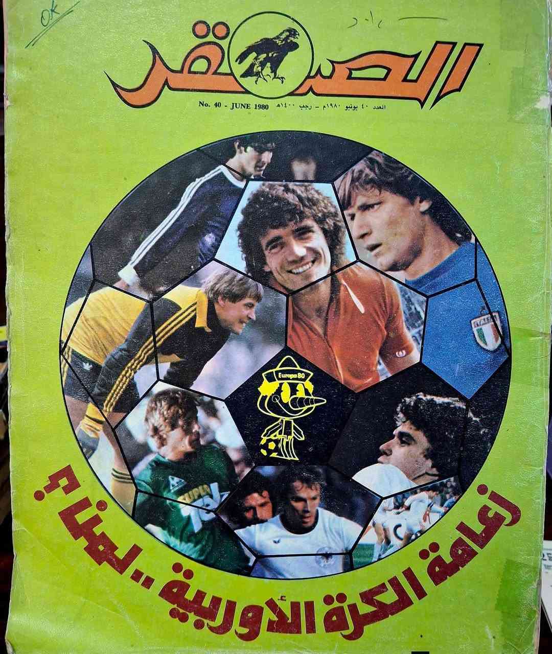45..شامل اجور التوصيل
مجموعه من المجلات الرياضيه..مع  هديه


**إذا كنت صاحب هذا الإعلان وتريد حذفه لأي سبب، رجاءا أرسل رسالة إلى الدعم الفني**