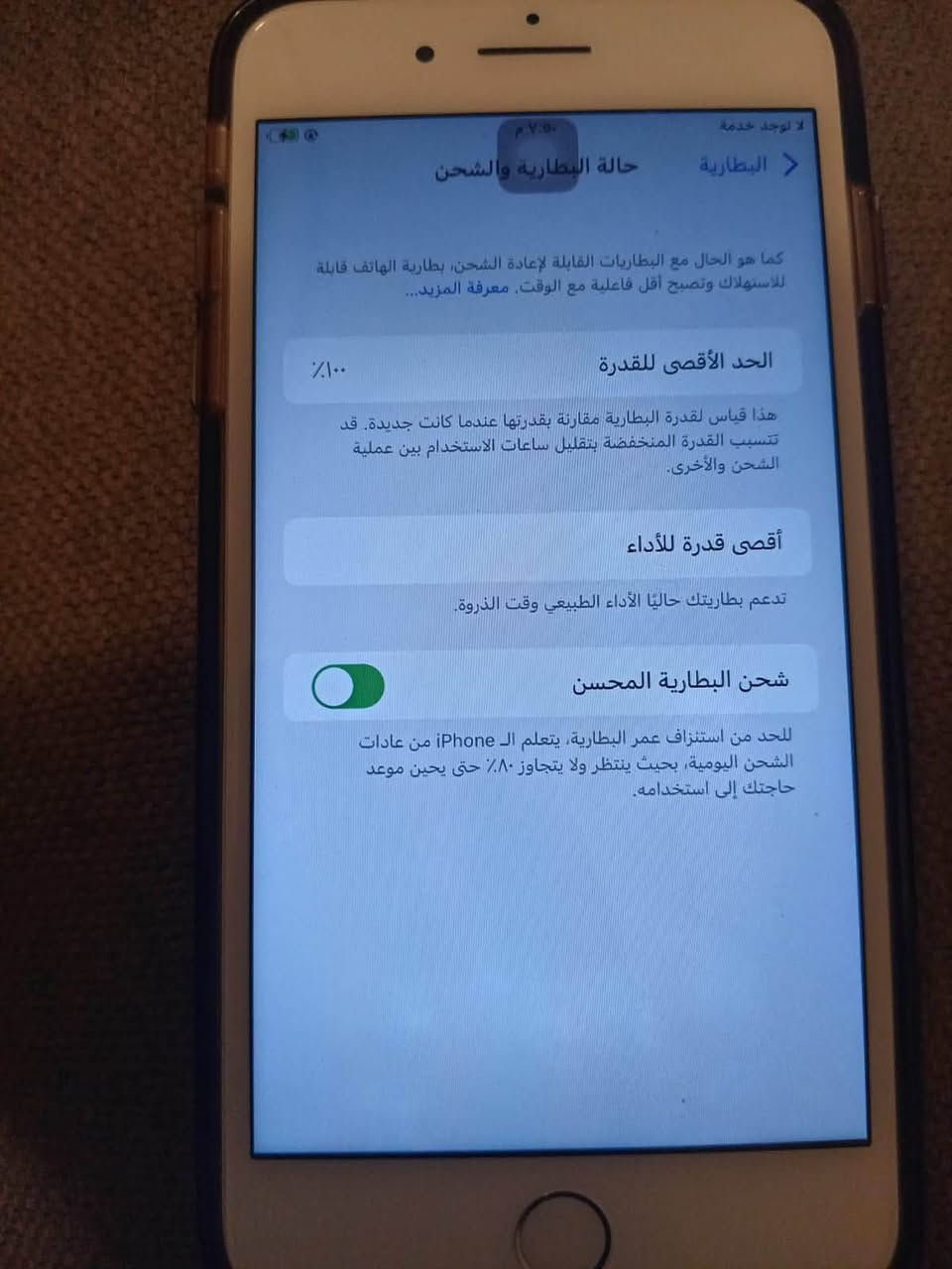 سلام عليكم عندي هذا iPhone 8 Plus مساحته 64GB مستبدل بطارية 🔋 و البصمة واگفة و ميصير بيه سيمكارت 
السعر 120 و بيه مجال


**إذا كنت صاحب هذا الإعلان وتريد حذفه لأي سبب، رجاءا أرسل رسالة إلى الدعم الفني**