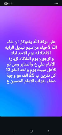 منشأه حديثه • ناصريه • الاداره المحليه