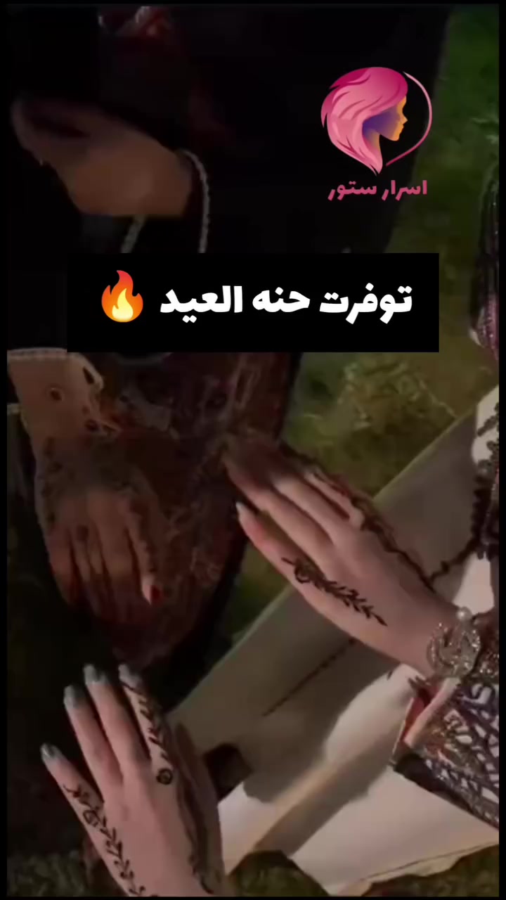 متوفره لدينا الحنه الترند ب الفين دينار فقط🔥


**إذا كنت صاحب هذا الإعلان وتريد حذفه لأي سبب، رجاءا أرسل رسالة إلى الدعم الفني**