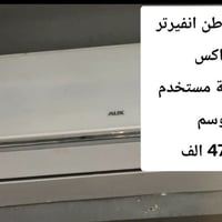 سبلت انفيرتر اواكس  مداخل تصليح انتاج حديث سمارت تحكم انفيرتر تلفون 2 ...