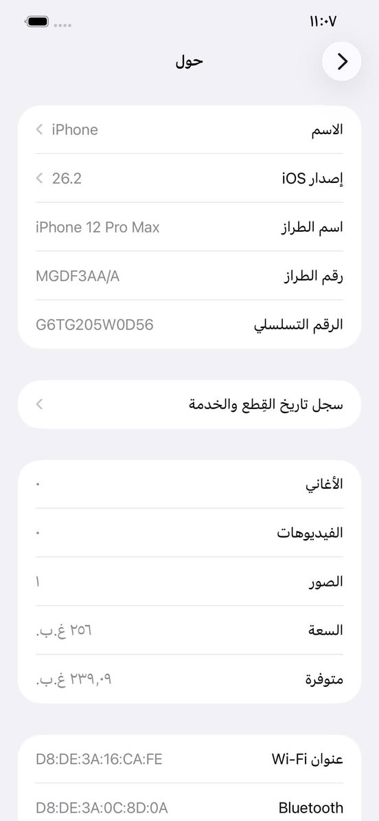 السلام عليكم ايفون 12 برو ماكس شرق اوسط (( ماستر )) للبيع او مراوس ب ايفون :- 
لون بحري مميز ✅
بطاريه 100 مبدل اصلي ✅
ذاكره 256 ✅
شاشه 3 خيارات ✅
فيس ايدي شغال ✅
ماستر AA/A ✅
شاصيه مكفول حت من الزلغ ✅
مبدل شاشه اصلي اصلي 3 خيارات وبيها ضمان الوانها مثل الاصلي ولمسها بعد احسن من الاصلي باقي الجهاز ع وضع الشركه حيل حيل نضيف السعر 300 قفل وماكو هيج نضافه وهيج سعر العنوان بغداد باب معضم او كاضميه 
***********
