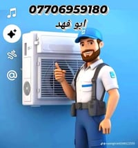 نصب وصيانه سبالت