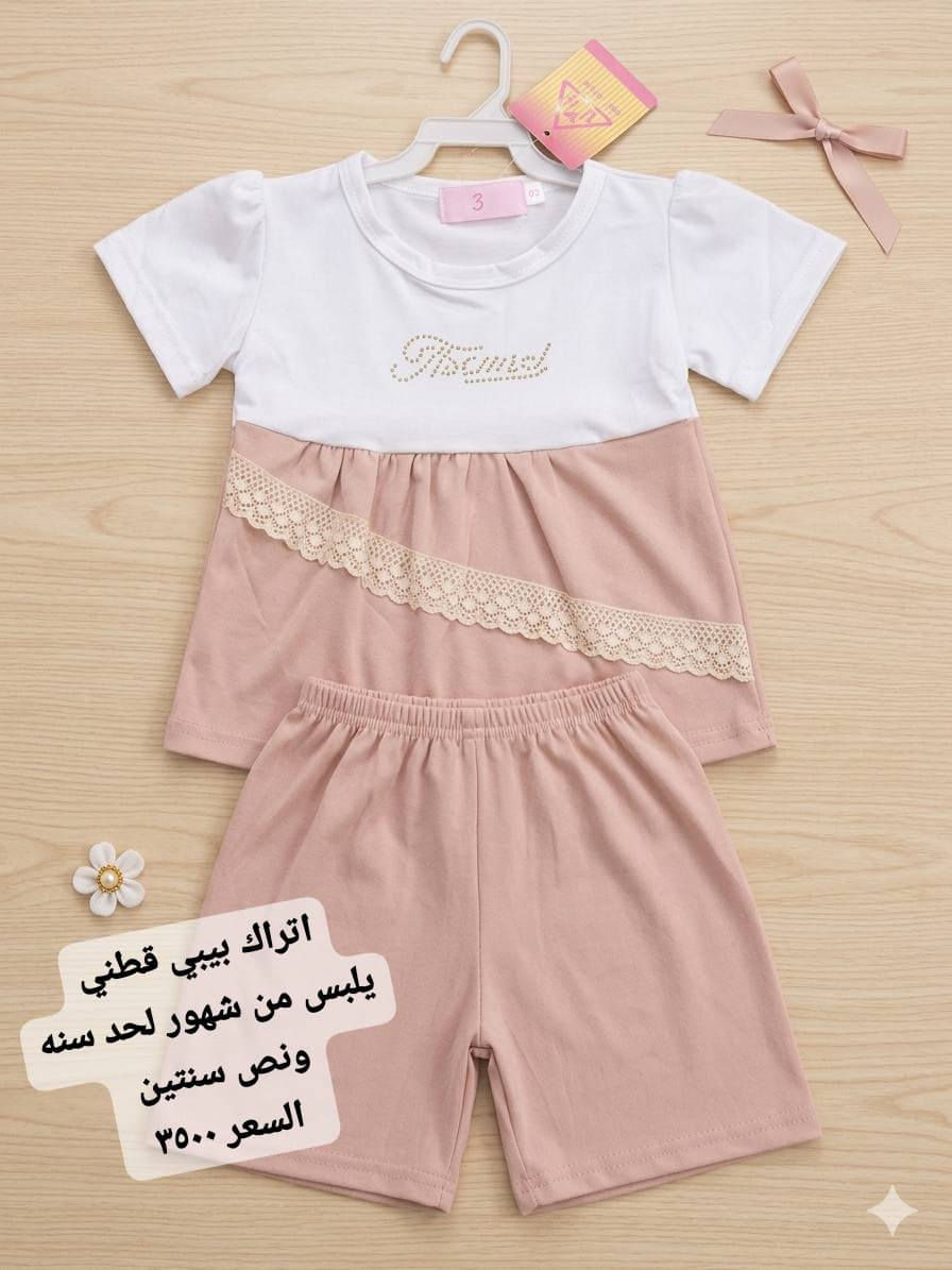 عرض قاط بناتي
يلبس من شهور  الى  سنه ونص او سنتين 
السعر ٣٥٠٠
عنوان المحل الورديه خارج قرب معمل ابو كيره
 شارع البصاروه 
 البيج الاول متجر رفيف  
الثاني رفيف رفيف للتسوق 
توصيل داخل الحله 3000 محافظات 5000

علقووو حبايب ❤️ حتى يصعد الحساب 🌹 المحاويل, بابل


**إذا كنت صاحب هذا الإعلان وتريد حذفه لأي سبب، رجاءا أرسل رسالة إلى الدعم الفني**