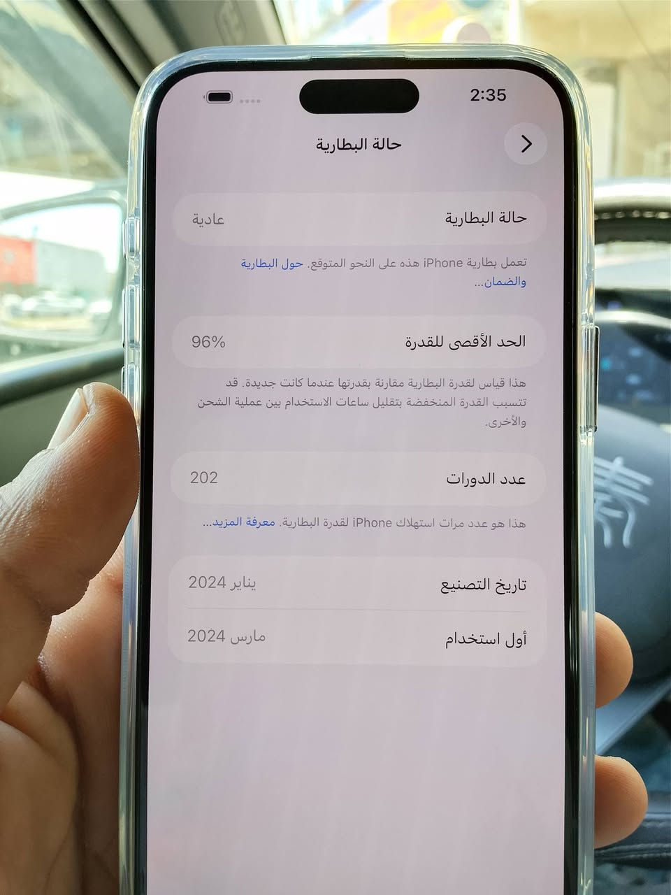 السلام عليكم 
15 برو ماكس بطاريه 96 مشحون 202 مره 
نضيف جدا شرق أوسط 
ذ 256
السعر 1150 وبي مجال
***********
بغداد حي الجامعه
