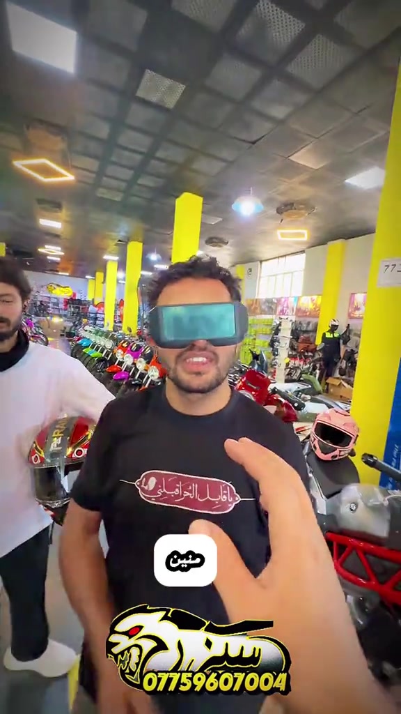 خطارنا 🔥😍للحجز والاستفسار، تواصلوا معنا عبر الأرقام التالية: • 📞 الرقم المختصر مبيعات الدراجات: 7732 • 🏍️ مبيعات الدراجات: *********** • 🏍️ مبيعات الدراجات: *********** • 🛠️ مبيعات الأدوات والكماليات: *********** 📍 فروعنا بانتظار زيارتكم: • 📍 الفرع الأول (ديالى): ديالى- تقاطع القدس - (شركة سيزر). • 📍 الفرع الثاني (بغداد): البلديات - مقابل جامع وحسينية سيد صلاح المكصوصي - (شركة سيزر)
