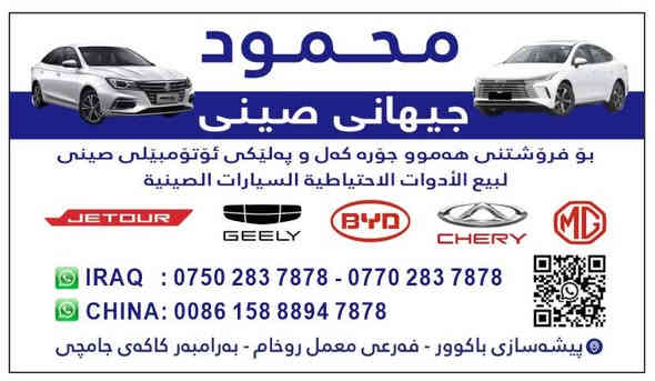 بسم الله الرحمن الرحيم 
من رخصة أدمن المحترم 
توكلت على الله تعالى 
تم وصول قطع غيار سيارة بي واي دي ديستروير ( BYD DESTROYER ) إلينا الحمدلله 
ممكن تواصل معنا عبر ارقام واتساب 
ان شاءالله نكون في حسن ظنكم 
ارقام واتساب:
 
***********
***********
