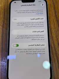 آيفون ١٣ برو ماكس • بطارية مرفوعة • الحبيبية