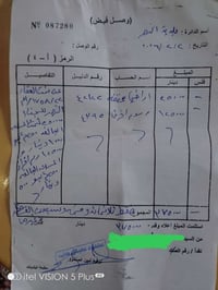 قطع غيار • ام الهتر