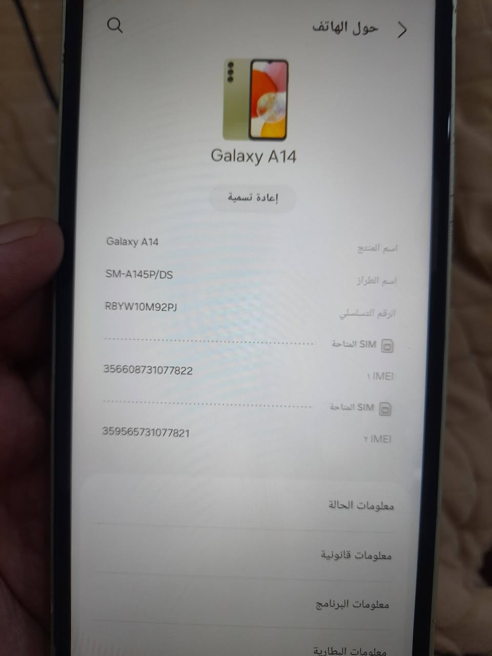 السلام عليكم جهاز a14 مبدل شاشه وكاله كلشي شغال شرط الفحص ذاكره ٦٤ سعره ٧٥ مكاني البصره
رقم هاتف ***********
السلام عليكم جهاز a14 مبدل شاشه وكاله كلشي شغال شرط الفحص ذاكره ٦٤ سعره ٧٥ مكاني البصره
