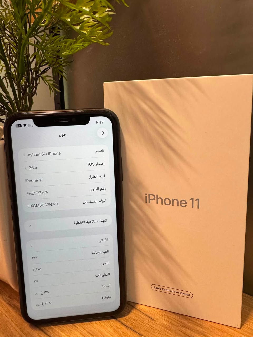 مساء الخير 🌹🌹
توفر ايفون 11 عادي
ذاكره 128
دبل سيم كارت 
بطاريه 84 اصلي
الجهاز وضع شركة غير مفتوح
لمعرفة السعر يرجى مراسلة الصفحه


**إذا كنت صاحب هذا الإعلان وتريد حذفه لأي سبب، رجاءا أرسل رسالة إلى الدعم الفني**