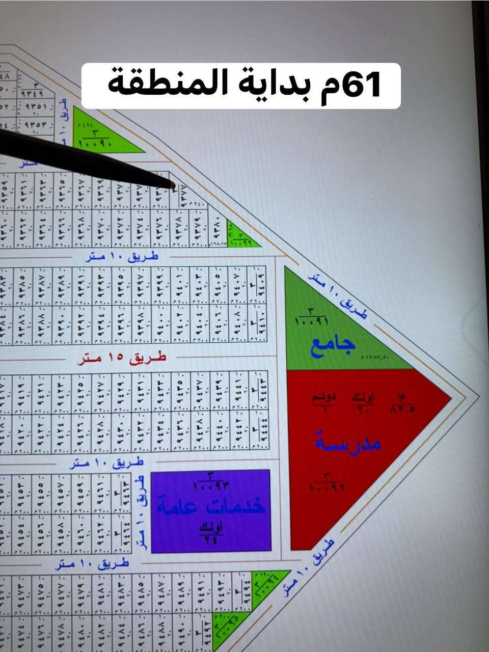 ⭕️السلام عليكم
للبيع قطع اراضي في توزيع الامن الوطني 

في منطقة الغزالية البكرية - توزيع جديد

التفاصيل داخل الصور 

للإستفسار / ***********
متوفر واتس اب
