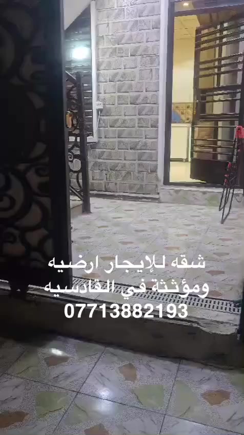شقه للايجار في حي القادسية مؤثثة ارضيه مع كهرباء خصخصه وانترنت كراج سيارة الاتصال والتفاهم مباشر مع المالك بدون دلاليه ***********
