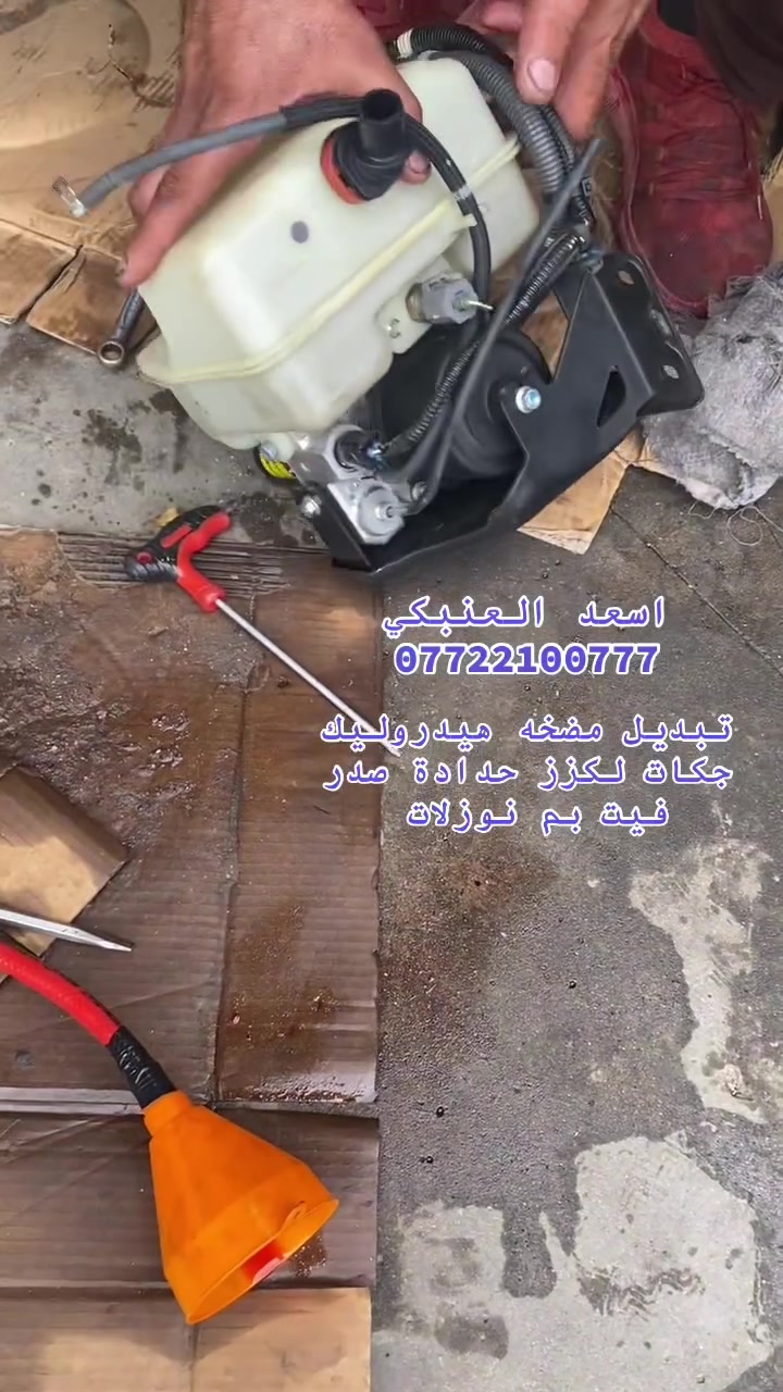 اسعد العنبكي بغداد شارع فلسطين نادي التركمان مجاور مطعم الدمشقي ***********
