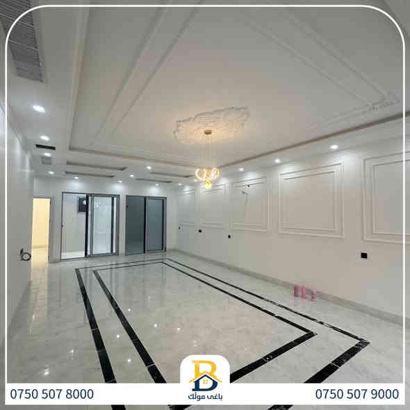 خانوو بۆفرۆشتن له #32پارک  
دوو نهۆمى به رووبەری 200م بەکارنەهاتوو
   ،روولە رۆژئاوا،4ژورى نوستن,3سویت،ژووری جلوبەرگ، 
گه رماو  ،چێشتخانە+چێشتخانەی گەرم،كوالێتی،شەقامی10م
کۆد.2450

دار  للبيع في #32پارک
2طابق بمساحة 200م بیت زیرو،واجهة غرب 
، 4غرف النوم,3سویت،غرفة ملابس ،+مشتملات  ،مطبخ 
عمل+مطبخ ،كواليتي ،على شارع10م

بو زانيارى زياتر .
للأستفسار اتصل على.
📞 ***********
📞 ***********
📞 ***********

#عەقاڕات #باغی_موڵك #هەولێر #کوردستان #عقار #للبیع #بیت #للاجار #عاجل #عراق #اربيل #سعر #خانووبۆفرۆشتن #خانووی #دبي #ڤيلا #مجموعة #مجانا #مفروشات #مناسبات #منازل #بینا #سليمانية #دهوك #نينوى #بغداديات
