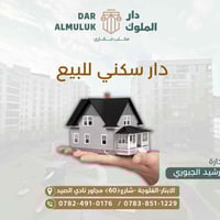 دار سكني • الفلوجة حي المعلمين • ١١٧م
