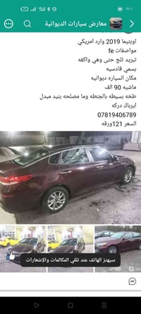 اوبتيما • ٢٠١٩ • ٩٠٠٠٠ كم