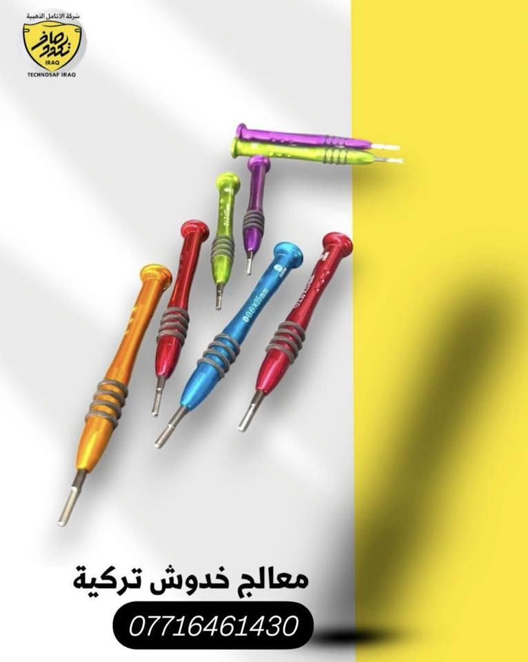 يتوفر جميع مواد PDR 
وتجهيز كافه ورش PDR 
يتوفر توصيل جميع محافظات العراق
للحجز واتساب :***********
