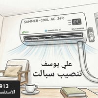 اي احد يحتاج تنصيب سبالت كنتوري او جداري  يرجى التواصل عبر الواتساب عل...