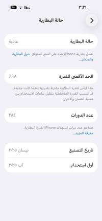 آيفون • بغداد • للبيع
