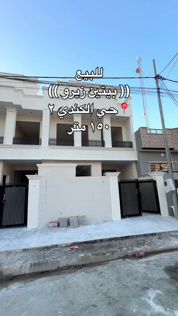 للإستفسار 📞

***********.      ***********
***********

#عقارات #شراءعقار #العراق #بيع #الموصل #اكسبلور #شراء_عقار #نينوى
