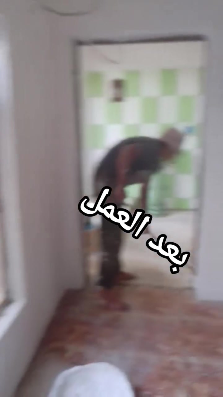 سلام عليكم
جزء من شغلي ان شالله ينال عجابكم 

وداعا الرطوبه 
***********
لي ماعنده حاظرين الفزعه رزق عل الله الحمد لله 

ترميم صبغ سعار مناسبه جدا
