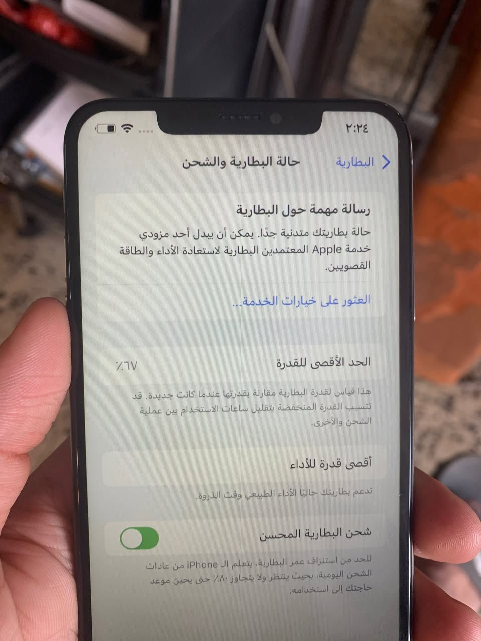 سلام عليكم ايفون اكس ماكس على وضع الشركه 
ذاكره ٢٥٦
شاشه ما مبدله 
تلفون بلادي كلشي نضيف 
مكاني بغداد العطيفيه ماعندي توصيل 
بس واسئاب ***********
سعر ١٢٥ وبي مجال للطيبين 
تلفون بس نقصه كامرات الخلفيه
